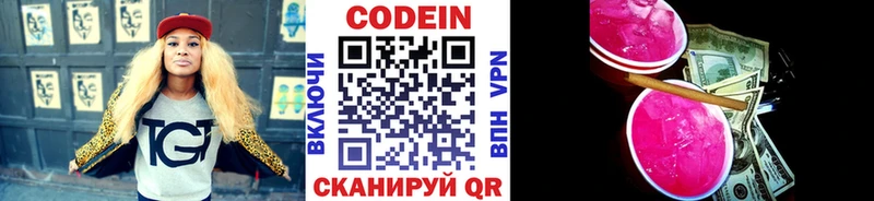 Купить  Горбатов  Кодеин Purple Drank 