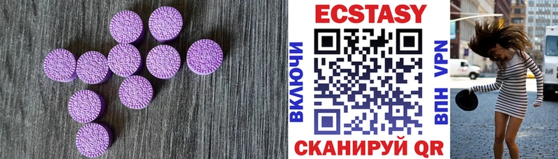 Купить закладки  Горбатов  Ecstasy круглые 