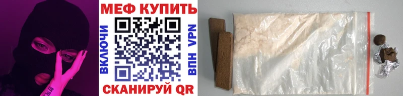 МЯУ-МЯУ mephedrone  Купить закладки  Горбатов 