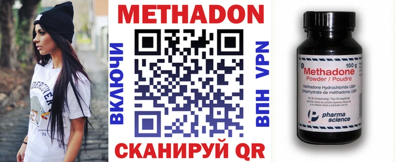 Метадон methadone  Купить где  Горбатов 